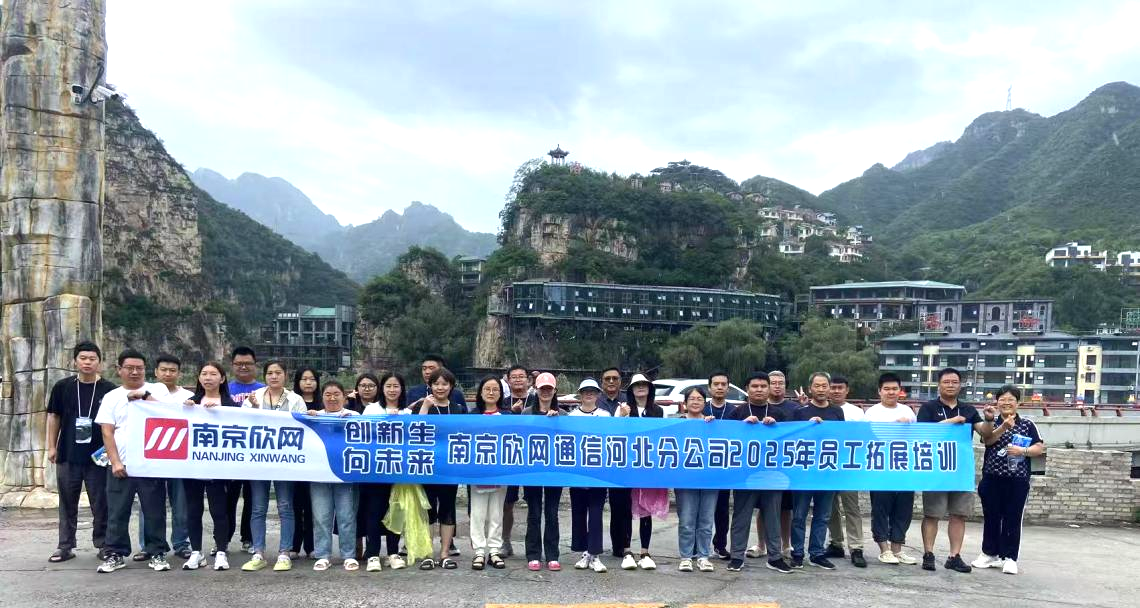 南京欣網(wǎng)通信科技股份有限公司|南京欣網(wǎng)|欣網(wǎng)通信 南京欣網(wǎng)通信科技股份有限公司|南京欣網(wǎng)|欣網(wǎng)通信